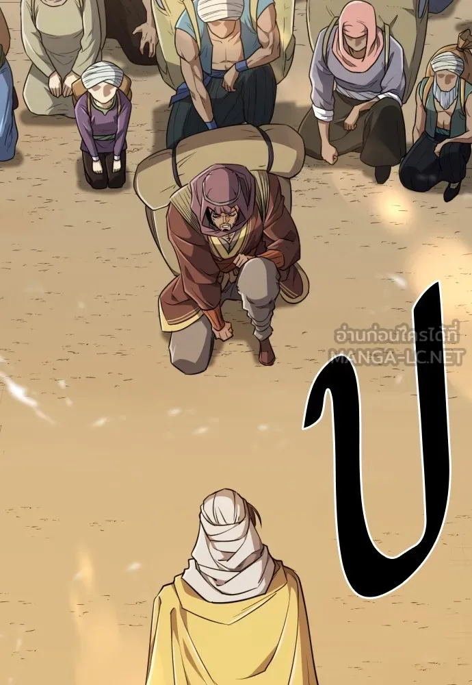 ยอดสถาปนิกผู้พิทักษ์อาณาจักร ตอนที่ 98 รูปที่ 15