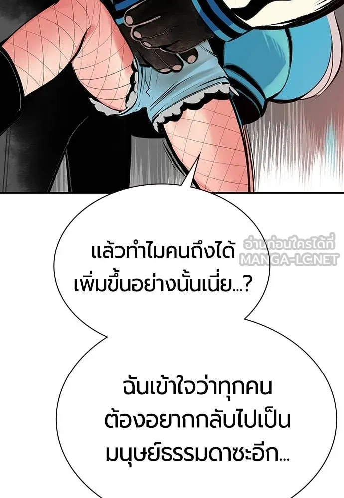 Jungle Juice ตอนที่ 178 รูปที่ 151