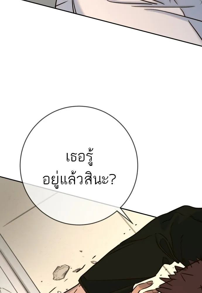 พริบตาเปลี่ยนโลก ตอนที่ 42 รูปที่ 91