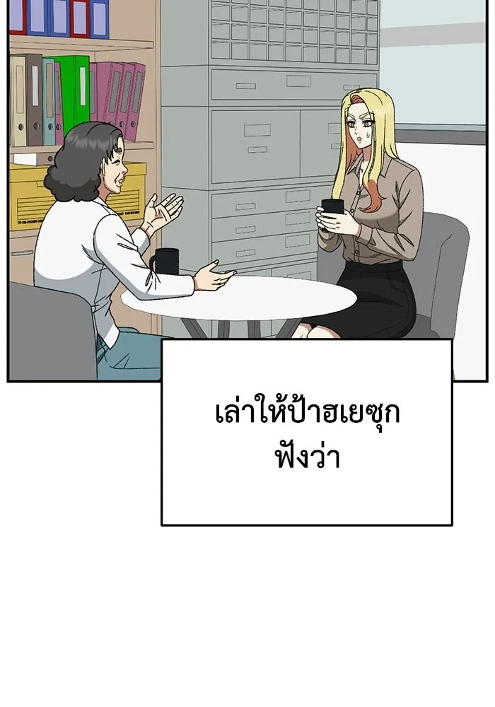 ช่วยเปลี่ยนฉันที ตอนที่ 327. ซีซัน 3 ฮยอนยอจู 22 รูปที่ 151
