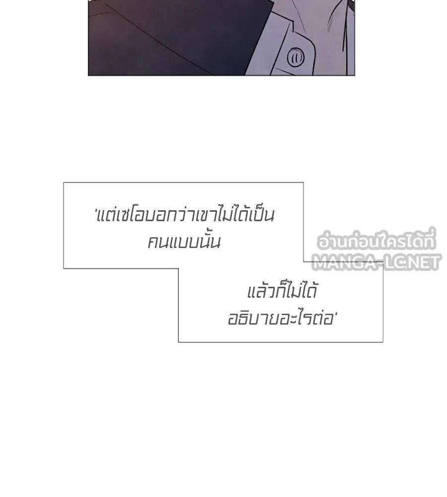 เหตุผลของคนไม่อยากอยู่ ตอนที่ 6 รูปที่ 66