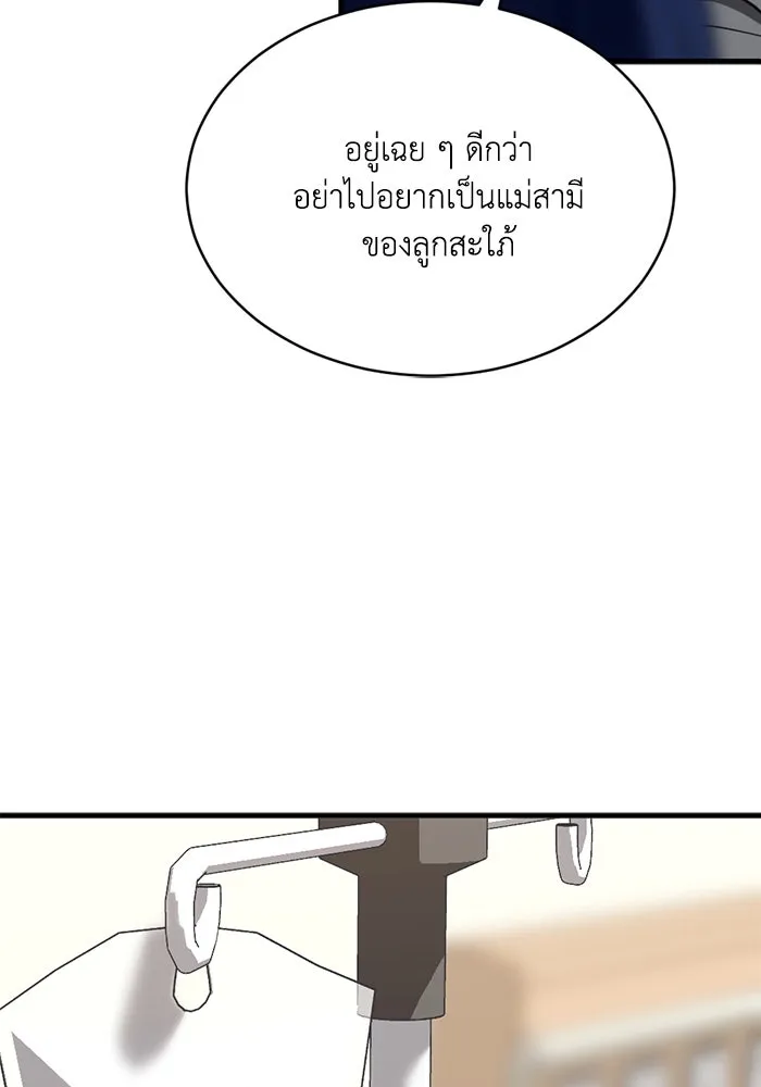 ชีวิตรักฉบับเดจาวู ตอนที่ 55 รูปที่ 62