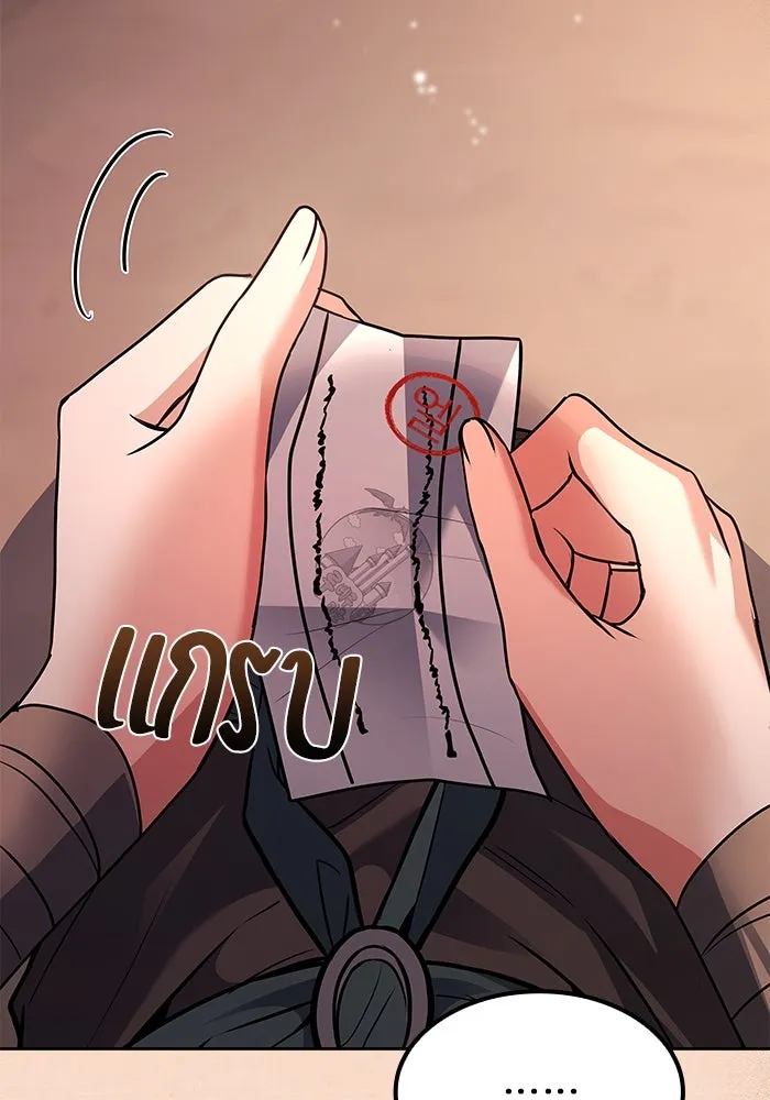 ครัวจอมเวท ตอนที่ 64 รูปที่ 22