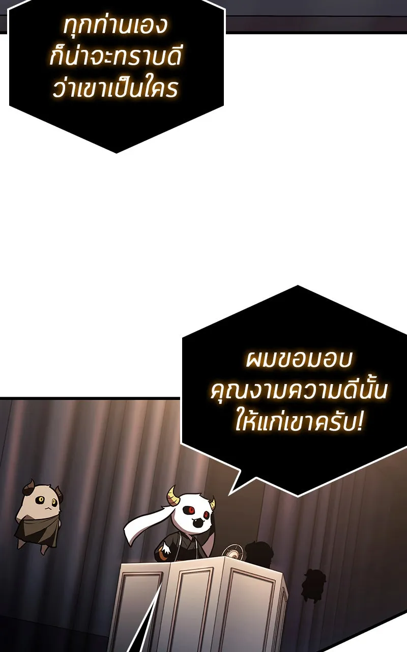 Omniscient Reader อ่านชะตาวันสิ้นโลก ตอนที่ 29 งานเลี้ยงกลุ่มดาว (3) รูปที่ 41
