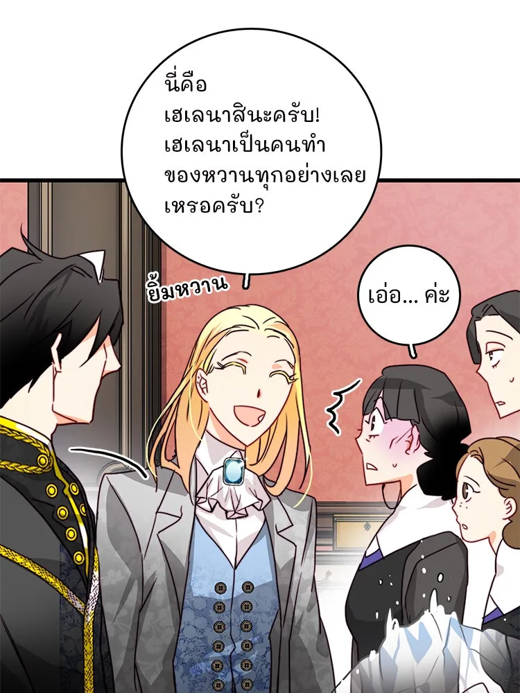 Bring the Love ตอนที่ 15 รูปที่ 71