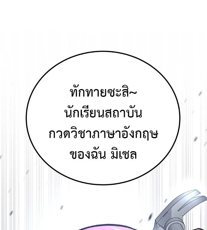 เรียกฉันว่าพระเจ้า ตอนที่ 9 รูปที่ 172