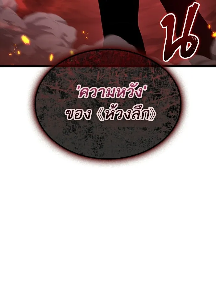 หลังวันสิ้นโลก ตอนที่ 218 รูปที่ 107