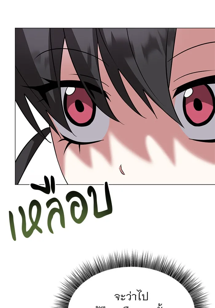 อะคาเดมีนี้เห็นทีจะเจ๊ง ตอนที่ 45 รูปที่ 38