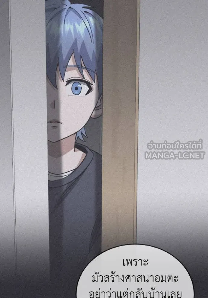 อัจฉริยะนอกคอก ตอนที่ 126 รูปที่ 55