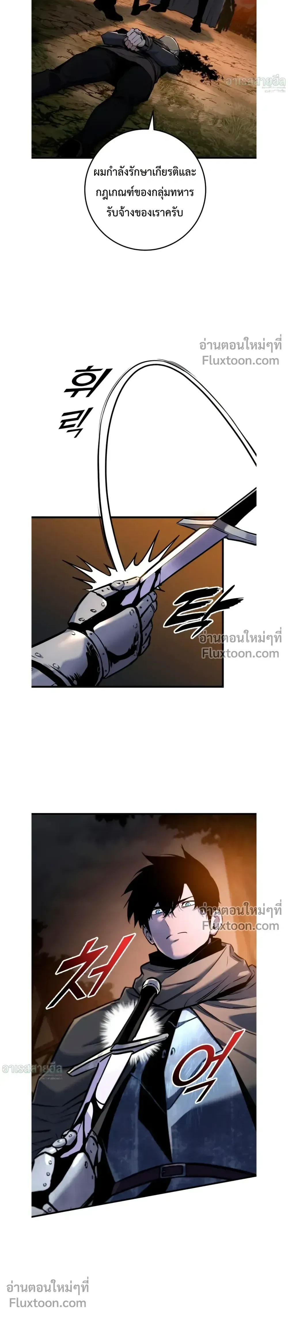 The Wandering Knight_s Survival Manual การเอาช_ว_ตรอด ของอ_ศว_นพเนจร ตอนที่ ตอนที่ 16 รูปที่ 6