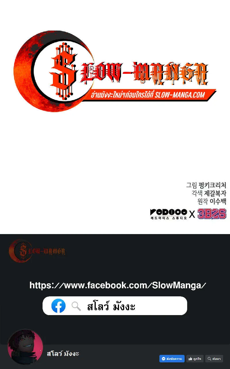 Light of Arad_ Forerunner ก_าวแรกส_แสงแห_งอาราด ตอนที่ ตอนที่ 34 รูปที่ 13