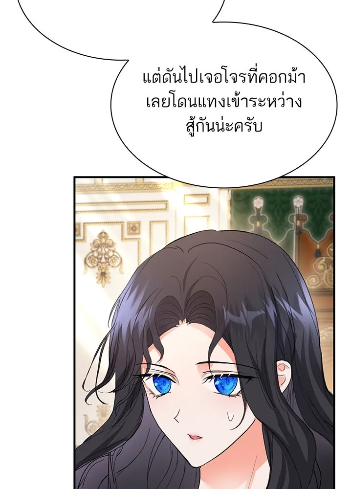 อดีตภรรยาของพระเอกหนุ่มจอมคลั่งรัก ตอนที่ 72 รูปที่ 32