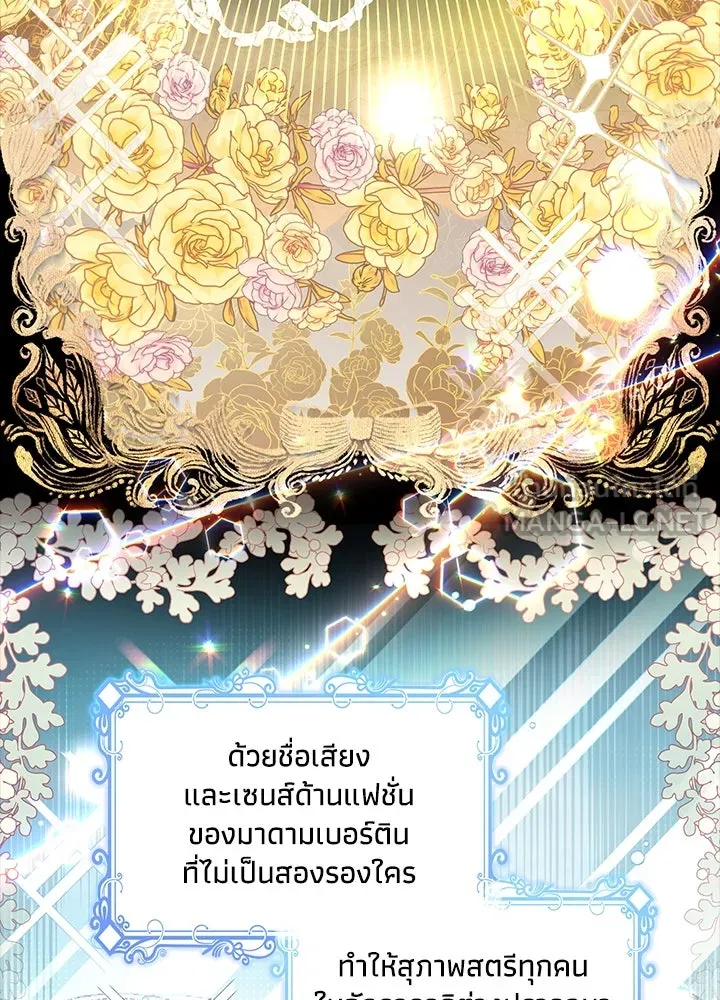 อดีตภรรยาของพระเอกหนุ่มจอมคลั่งรัก ตอนที่ 21 รูปที่ 3