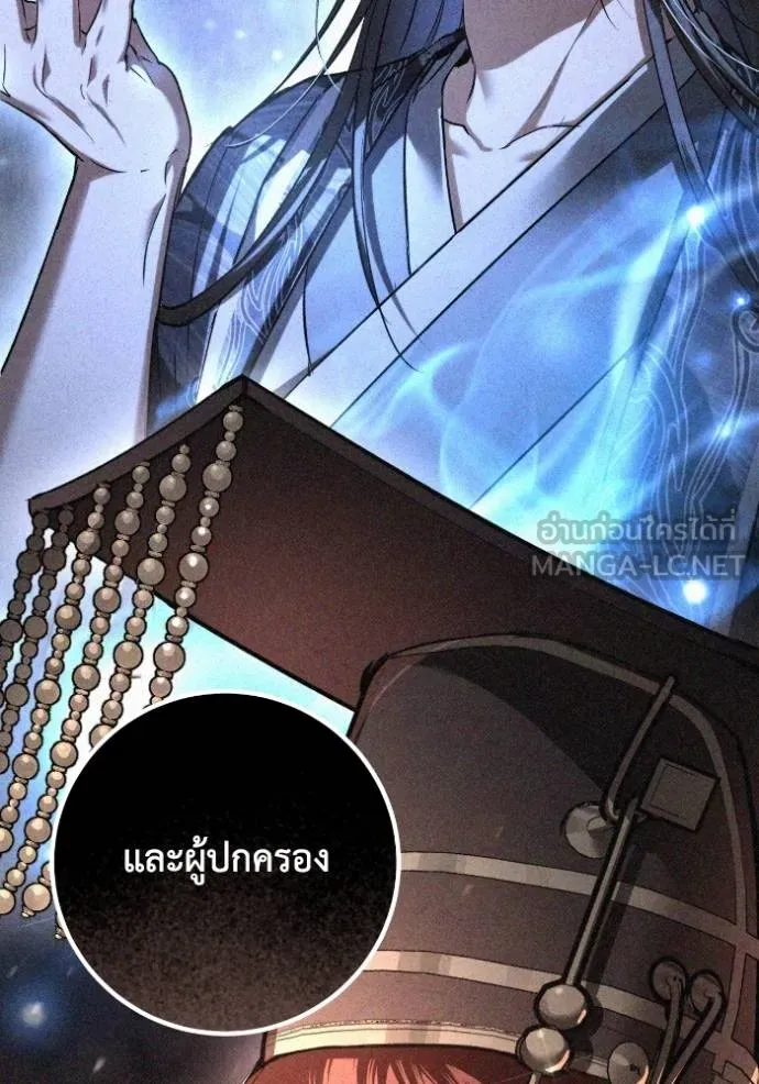 ยามหมาป่าทมิฬ ตอนที่ 45 รูปที่ 41