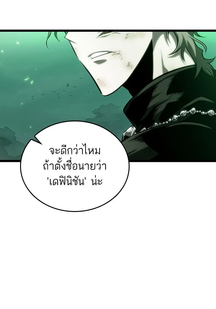หลังวันสิ้นโลก ตอนที่ 123 รูปที่ 80