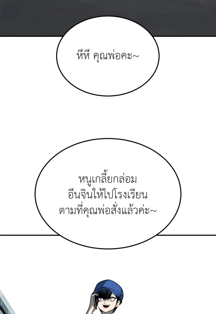 45d88599c193a1d612e7 ตอนที่ 33 รูปที่ 109