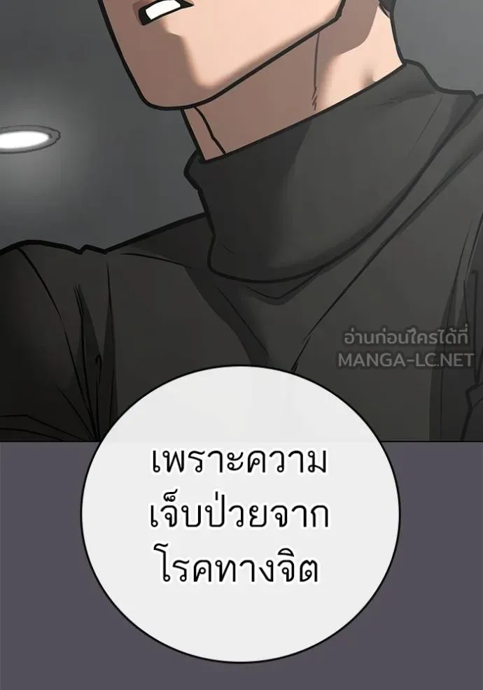 reality quest ตอนที่ 142 รูปที่ 72