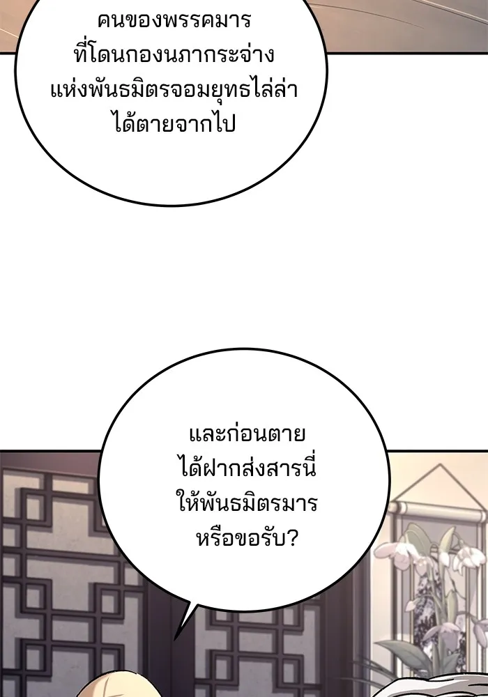 คุณปู่จอมยุทธกับหลานสาวสุดแกร่ง ตอนที่ 41 รูปที่ 82