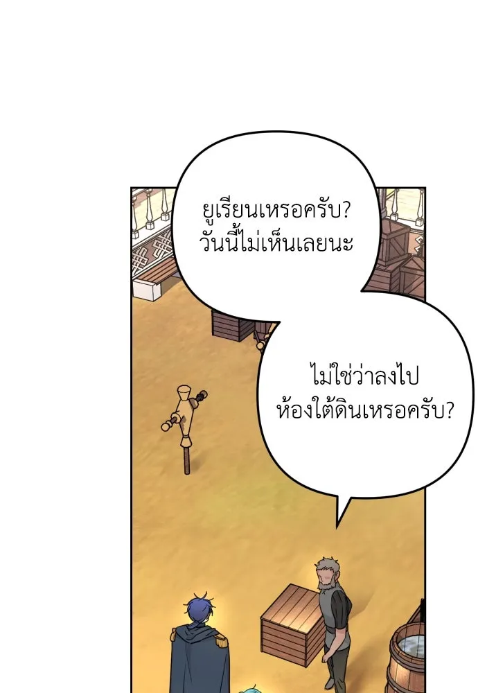 เลดี้มินต์ ตอนที่ 14 รูปที่ 11