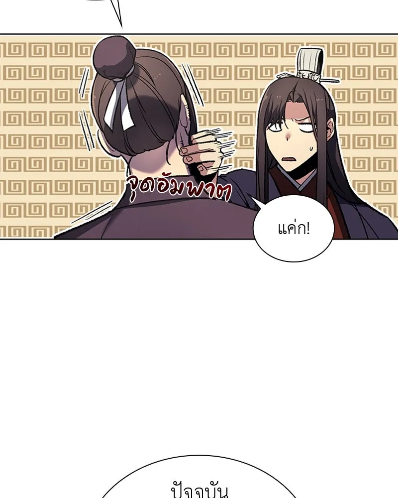 เกิดอีกทีเป็นว่าที่ประมุขลัทธิมาร ตอนที่ 16 รูปที่ 35