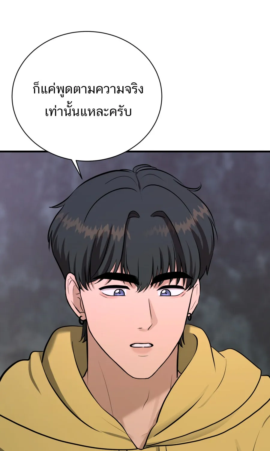 ตื่นมาอีกทีก็เป็นนายเอกไปซะแล้ว ตอนที่ 51 ทำไมไม่มีแฟน รูปที่ 49