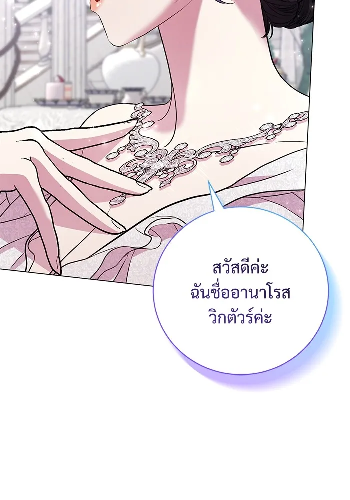 แด่ชู้รักของสามี ตอนที่ 18 รูปที่ 71