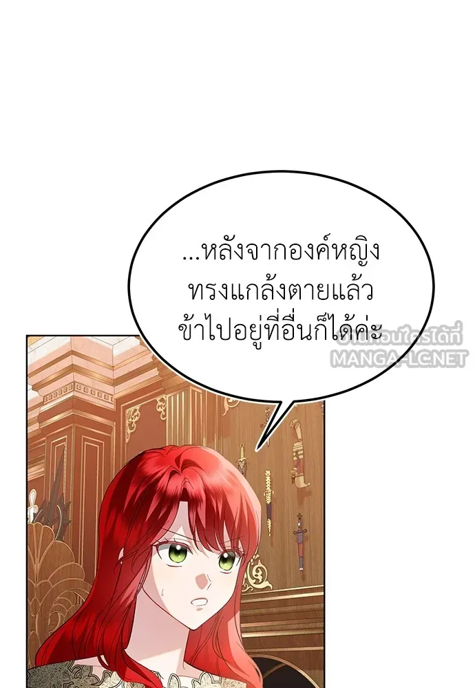 บุปผาลบคมดาบ ตอนที่ 33 รูปที่ 24