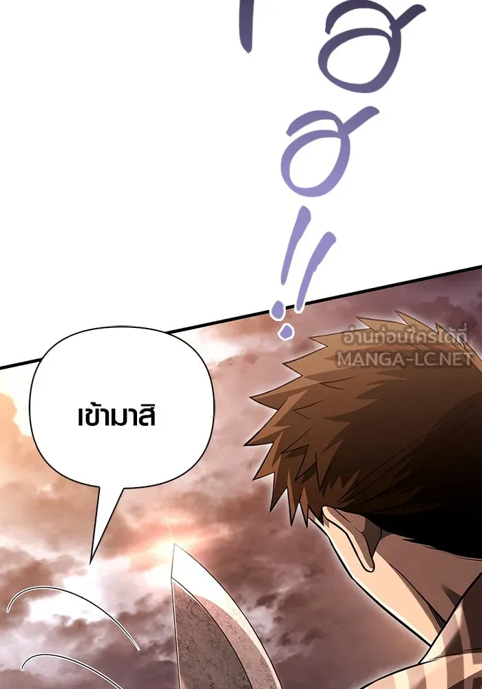 เอาชีวิตรอดในเกมฉบับคนเถื่อน ตอนที่ 66 ผู้บดขยี้อัศวิน รูปที่ 126