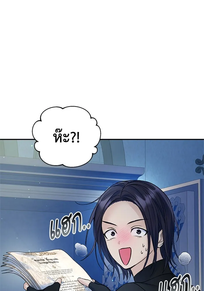 ไหนบอกว่าฉันใกล้ตาย ตอนที่ 56 รูปที่ 56