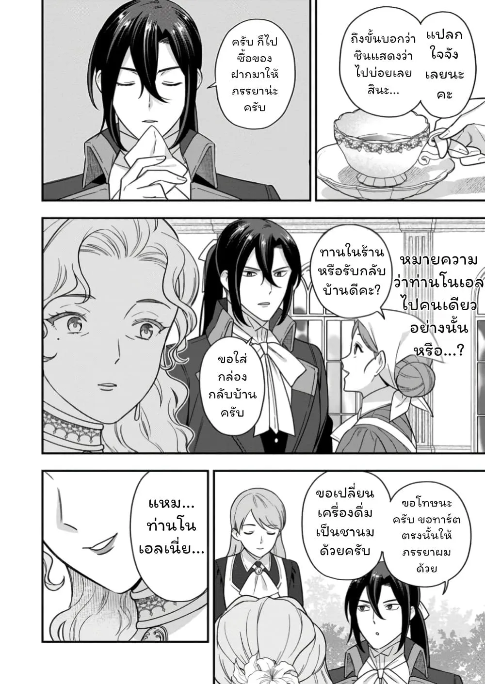 Manga-lc-com อ่านมังงะ อ่านการ์ตูน ออนไลน์ ฟรี Aisanai to Iwaremashite mo Moto Maou no Hakushaku Reijou wa  ตอนที่ 1 2 3 4 5 6 7 8 9 10 11 12 13 14 ฟรี ไม่มีโฆษณา Manga-lc - อ่าน มังงะ อ่าน การ์ตูน ออนไลน์ อ่านมังงะ ฟรี
