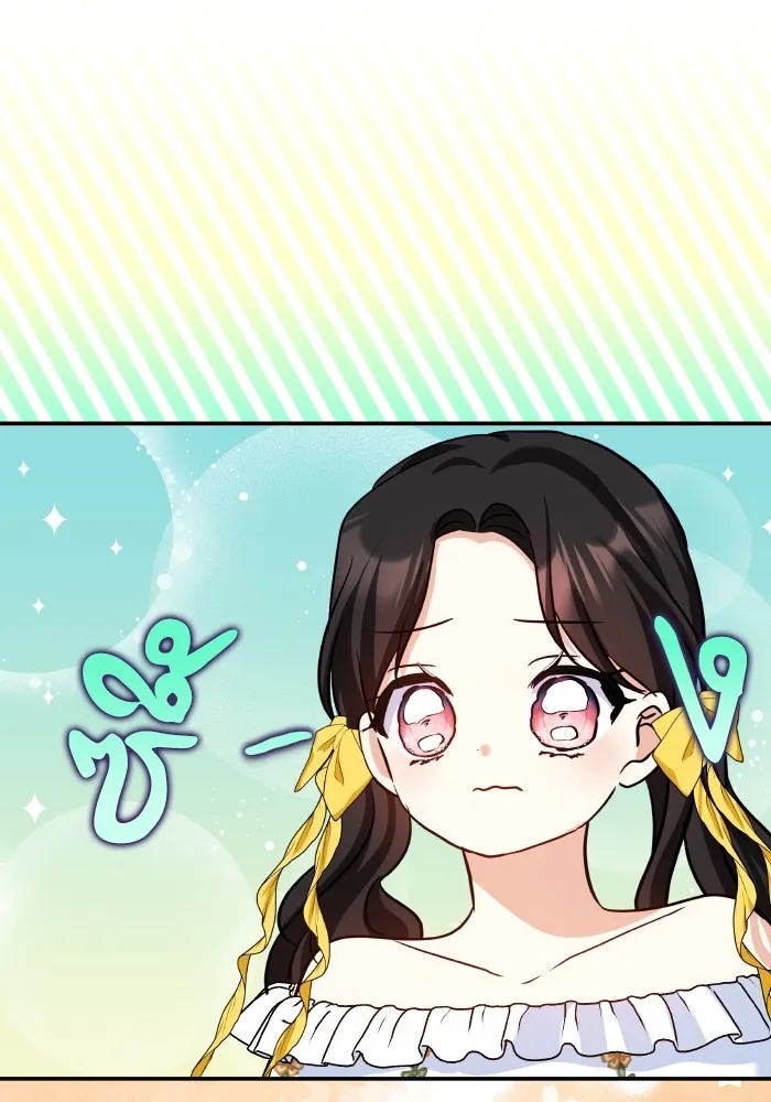 บุตรสาวของดยุกปีศาจ ตอนที่ 123 รูปที่ 47