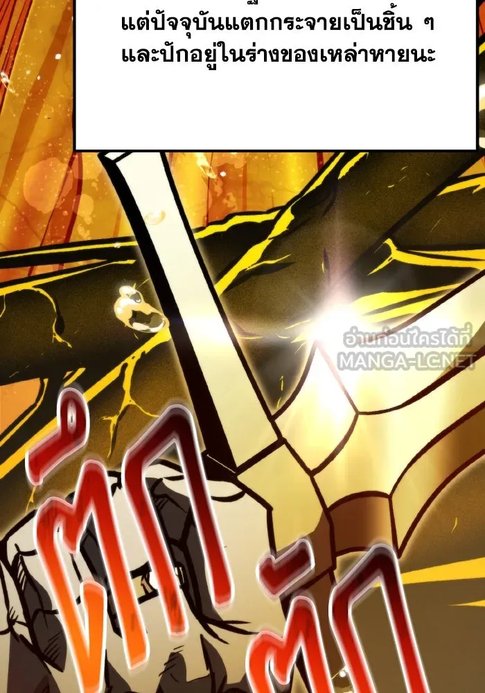 การแข่งขันของผู้เกิดใหม่ ตอนที่ 60 รูปที่ 105