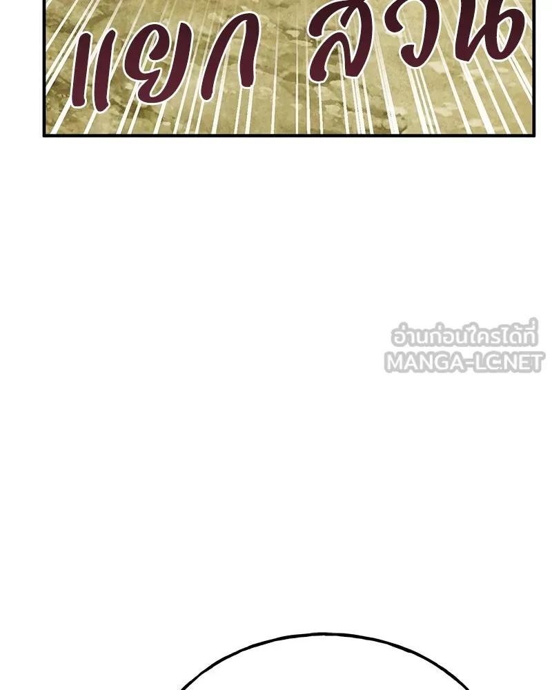 ปลูกผักพิชิตหอคอย ตอนที่ 20 รูปที่ 90