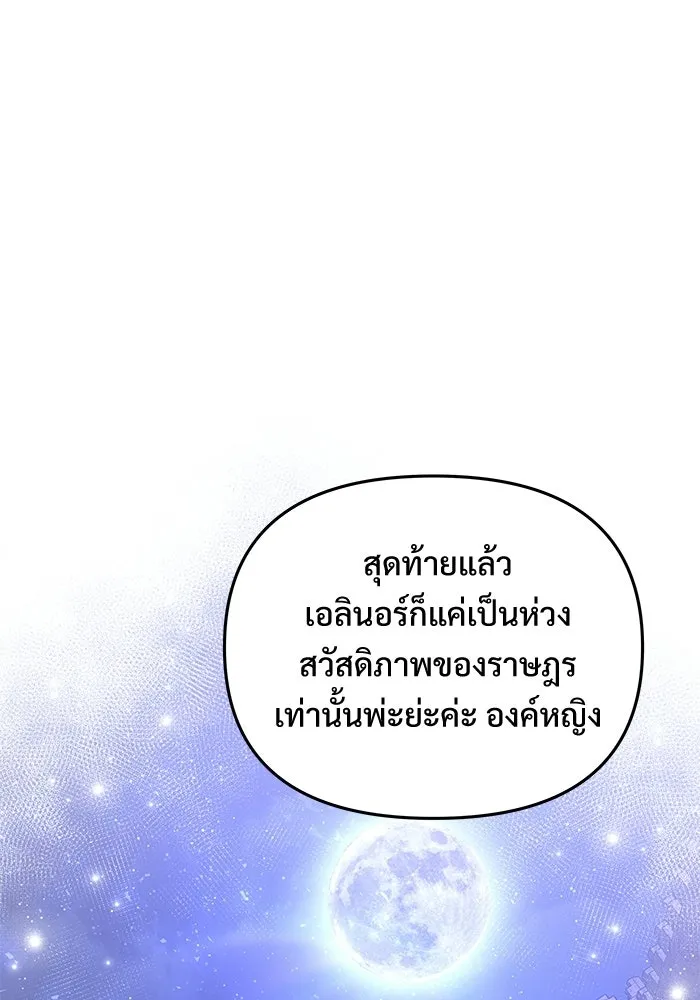 อัศวินดำล่าท้าเวลา ตอนที่ 51 รูปที่ 100