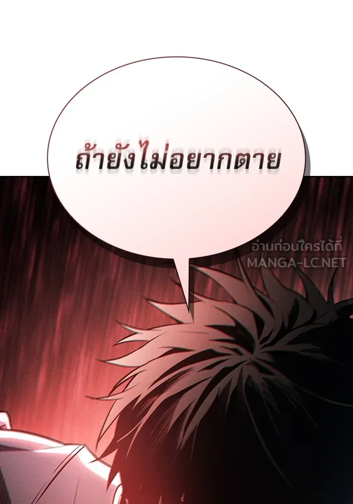 นักดาบอัจฉริยะจากอะคาเดมี ตอนที่ 23 รูปที่ 15