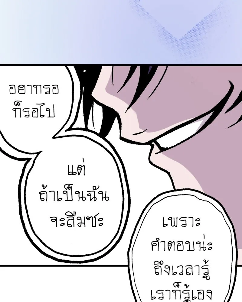 การิน BlaCX ปริศนาอาถรรพ์สีดำ ตอนที่ 4 แมวของชโรดิงเจอร์ (จบ) รูปที่ 88