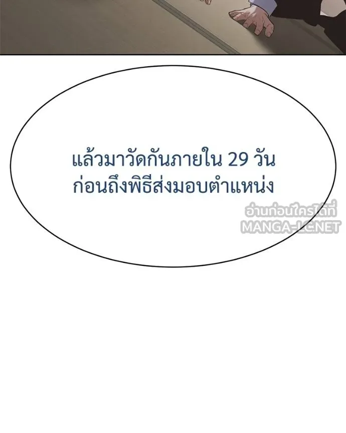 Baek XX ตอนที่ 113 รูปที่ 95