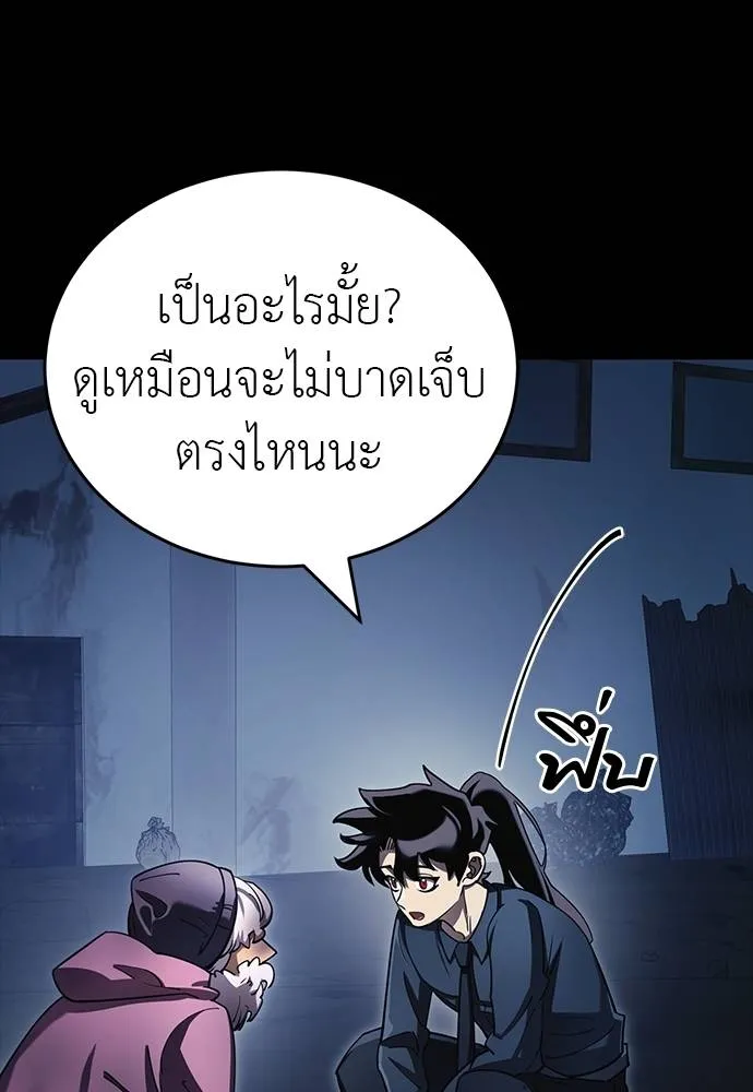 ยมราชลงทัณฑ์ ตอนที่ 56 รูปที่ 140