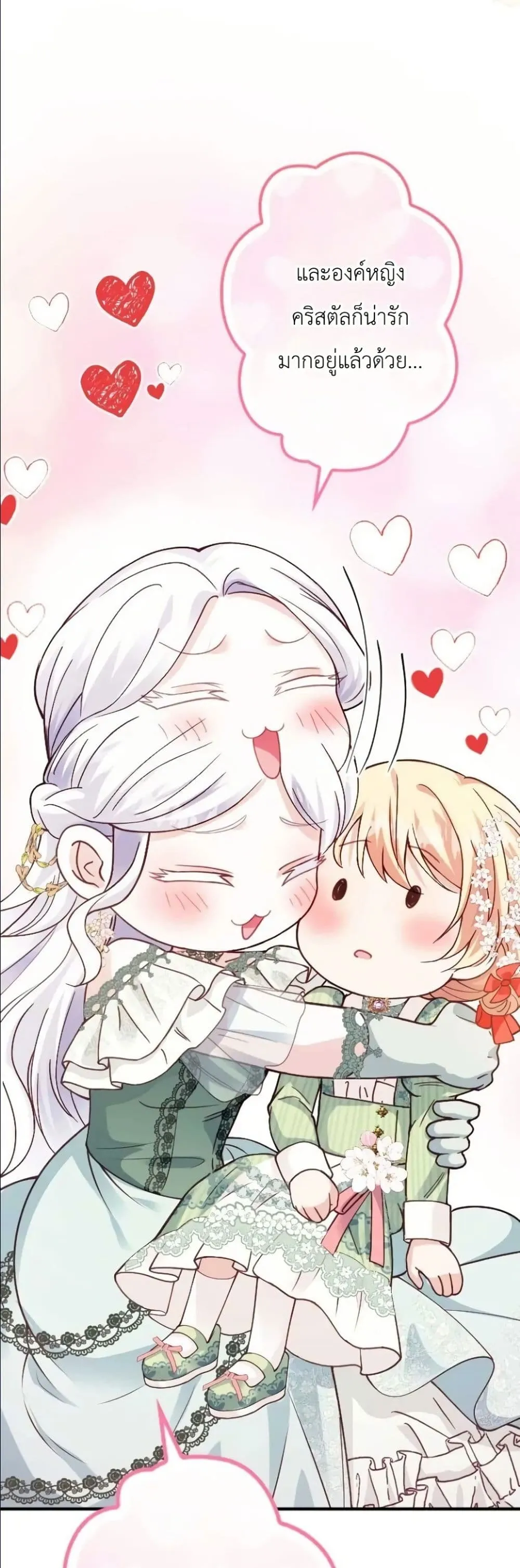 Manga-lc-com อ่านมังงะ อ่านการ์ตูน ออนไลน์ ฟรี I’m a Contract Stepmother, but the Tyrant Is Way Too Overpro ตอนที่ 1 2 3 4 5 6 7 8 9 10 11 12 13 14 ฟรี ไม่มีโฆษณา Manga-lc - อ่าน มังงะ อ่าน การ์ตูน ออนไลน์ อ่านมังงะ ฟรี