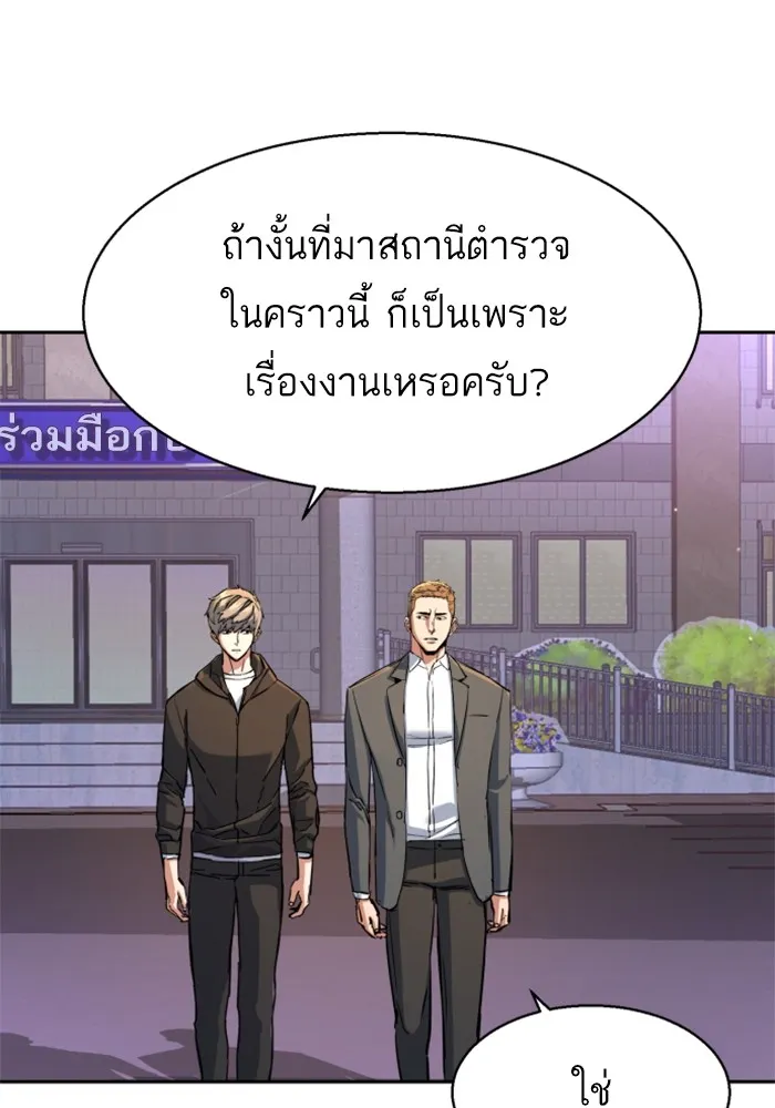 พี่ชายสายบอดี้การ์ด ตอนที่ 199 รูปที่ 59
