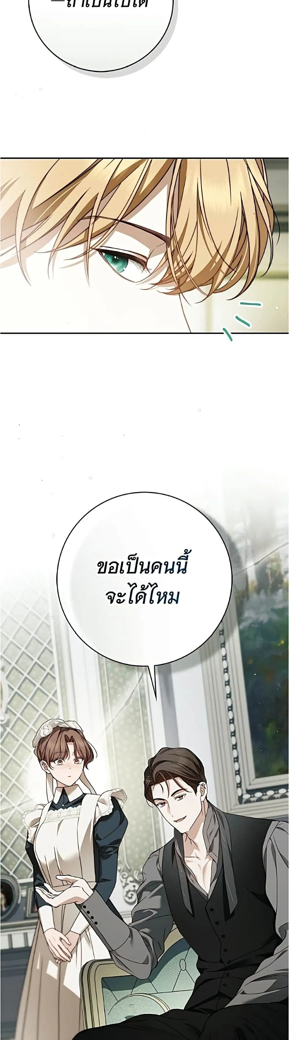 Manga-lc-com อ่านมังงะ อ่านการ์ตูน ออนไลน์ ฟรี The Count’s Secret Maid ตอนที่ 1 2 3 4 5 6 7 8 9 10 11 12 13 14 ฟรี ไม่มีโฆษณา Manga-lc - อ่าน มังงะ อ่าน การ์ตูน ออนไลน์ อ่านมังงะ ฟรี