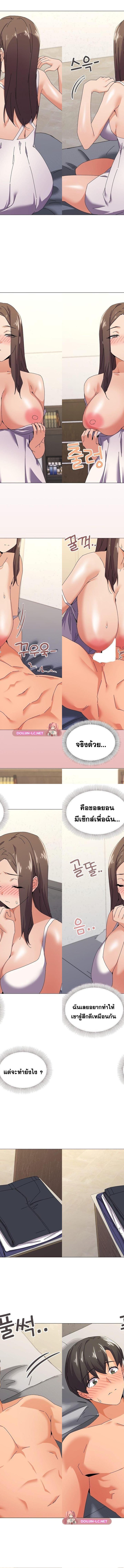 What’s wrong with this family ตอนที่ 32 5