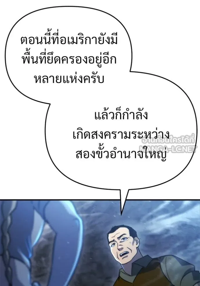 โกดังลับหลังโลกแตก ตอนที่ 63 รูปที่ 88