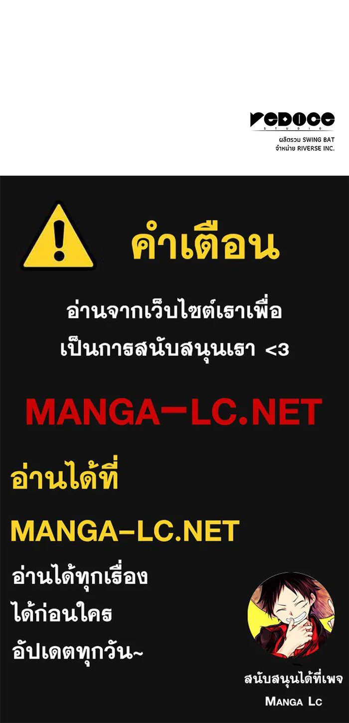 ผู้เล่นหน้าใหม่เลเวลแมกซ์ ตอนที่ 138 ป้อมยักษ์ (1) รูปที่ 138