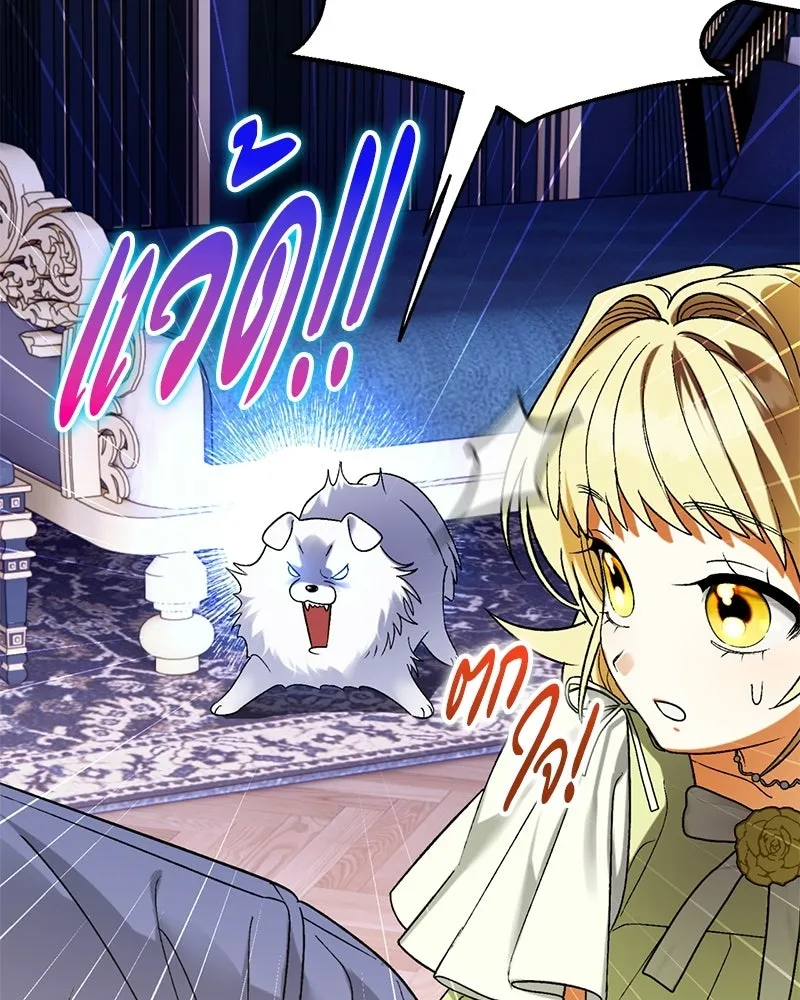 จุ๊บรัก คุณหมาป่า ตอนที่ 3 รูปที่ 115