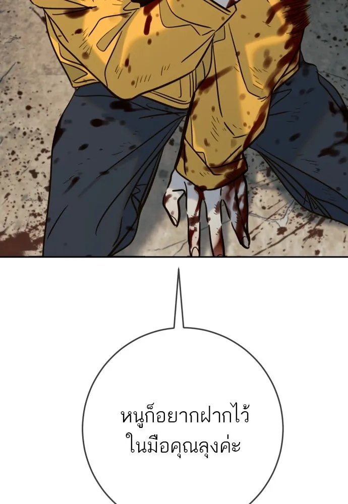 พริบตาเปลี่ยนโลก ตอนที่ 46 รูปที่ 13