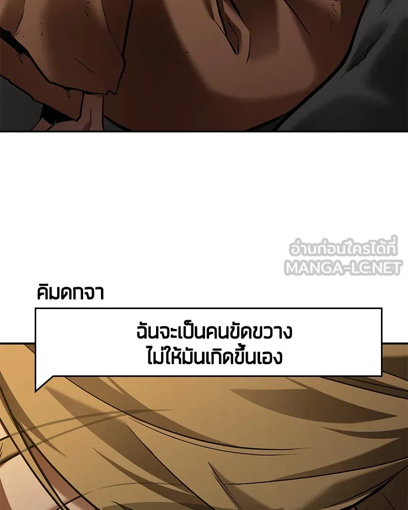 Omniscient Reader อ่านชะตาวันสิ้นโลก ตอนที่ 24 สิ่งที่สามารถเปลี่ยนแปลงได้ (4 รูปที่ 15