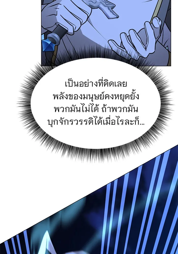 อะคาเดมีนี้เห็นทีจะเจ๊ง ตอนที่ 88 รูปที่ 55