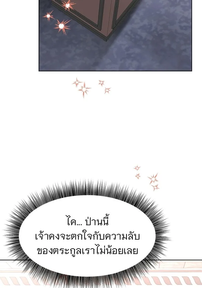 อะคาเดมีนี้เห็นทีจะเจ๊ง ตอนที่ 91 รูปที่ 4