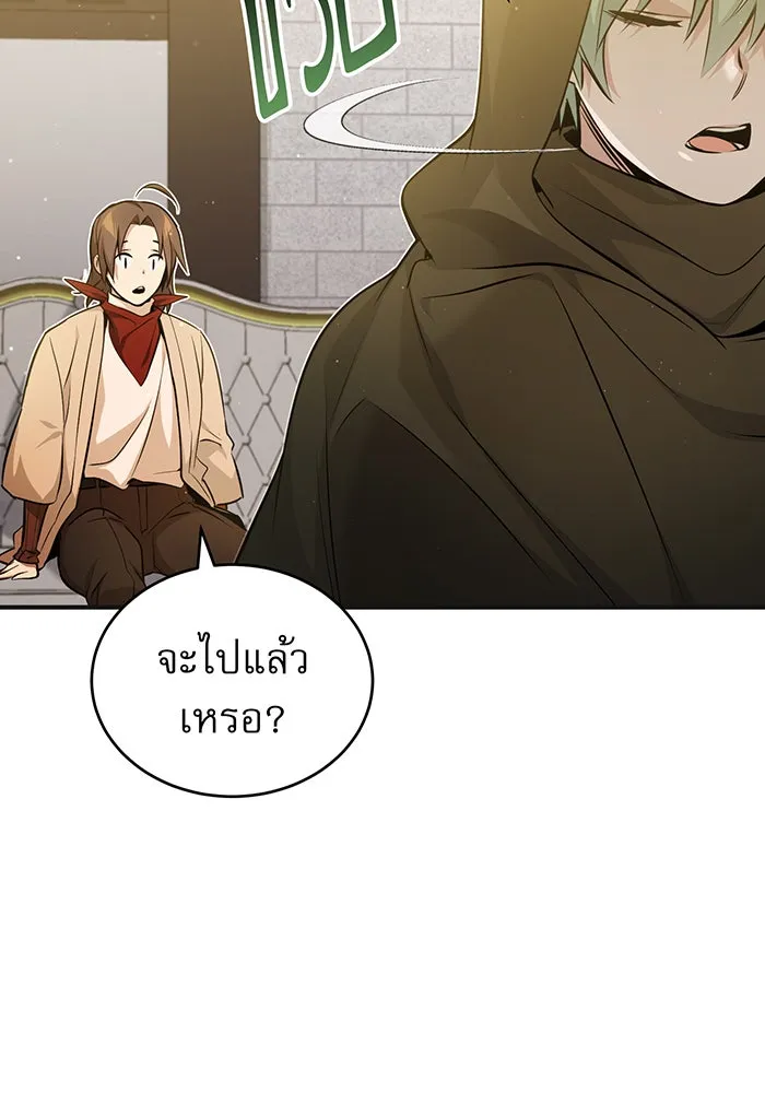 จอมเวทเกิดใหม่ในรอบ 66666 ปี ตอนที่ 43 รูปที่ 71